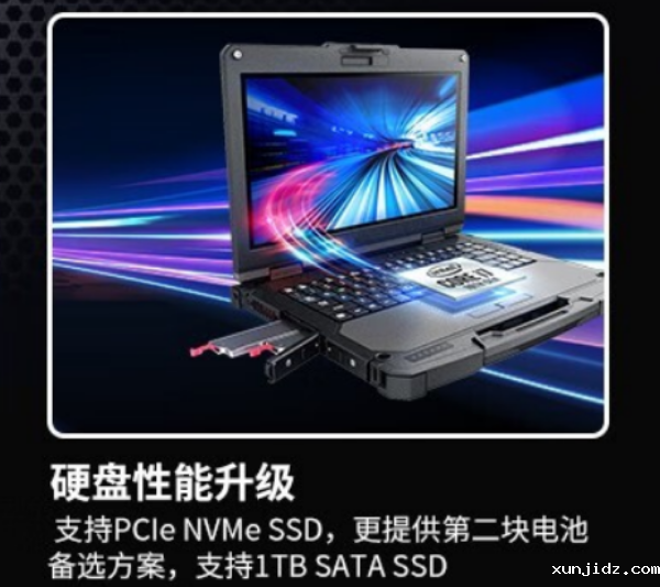 加固型笔记本电脑.png