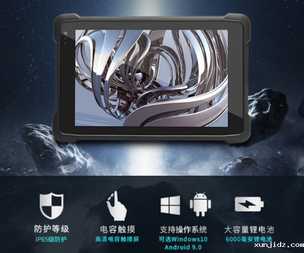 工业移动电脑.png 工业移动电脑.png