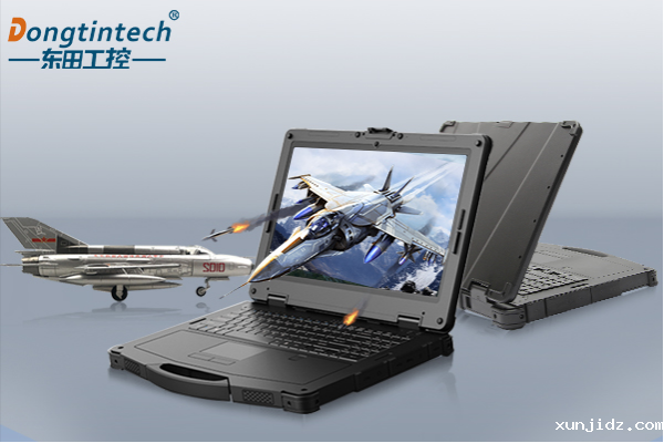 东田工业四川四川三防笔记本电脑.png