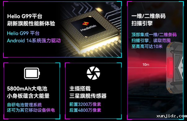 东田工业手持设备参数展示.png 东田工业手持设备参数展示.png